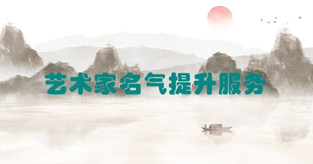 颍上-艺术商盟为书画家提供全方位的网络媒体推广服务